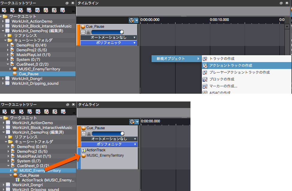 Cri Adx2 Tools マニュアル ポーズ時に音を変化させる