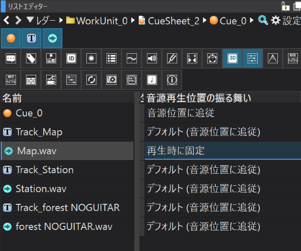 craftv2_tips_program_3dsound05.png