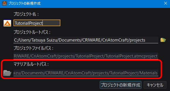 criatom_900_newproject_dialog_material_root_path.png