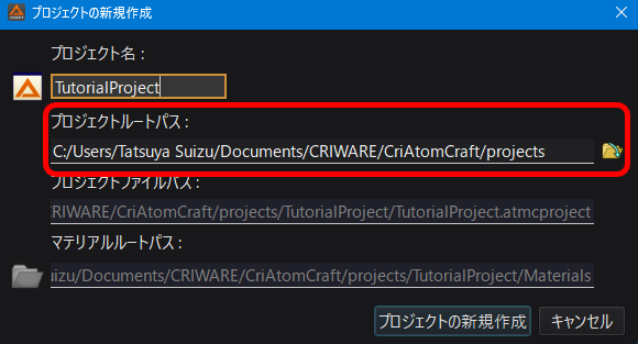 criatom_900_newproject_dialog_project_root_path.png