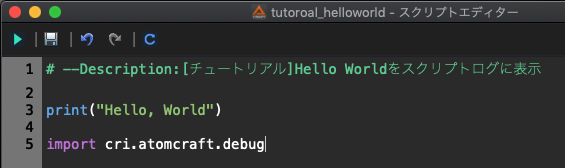 criatom_tools_atomcraft_api_tutorial_hello_import_debug.png