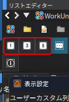 criatom_tools_atomcraft_detail_pane_list_reference_edit_column_02.png