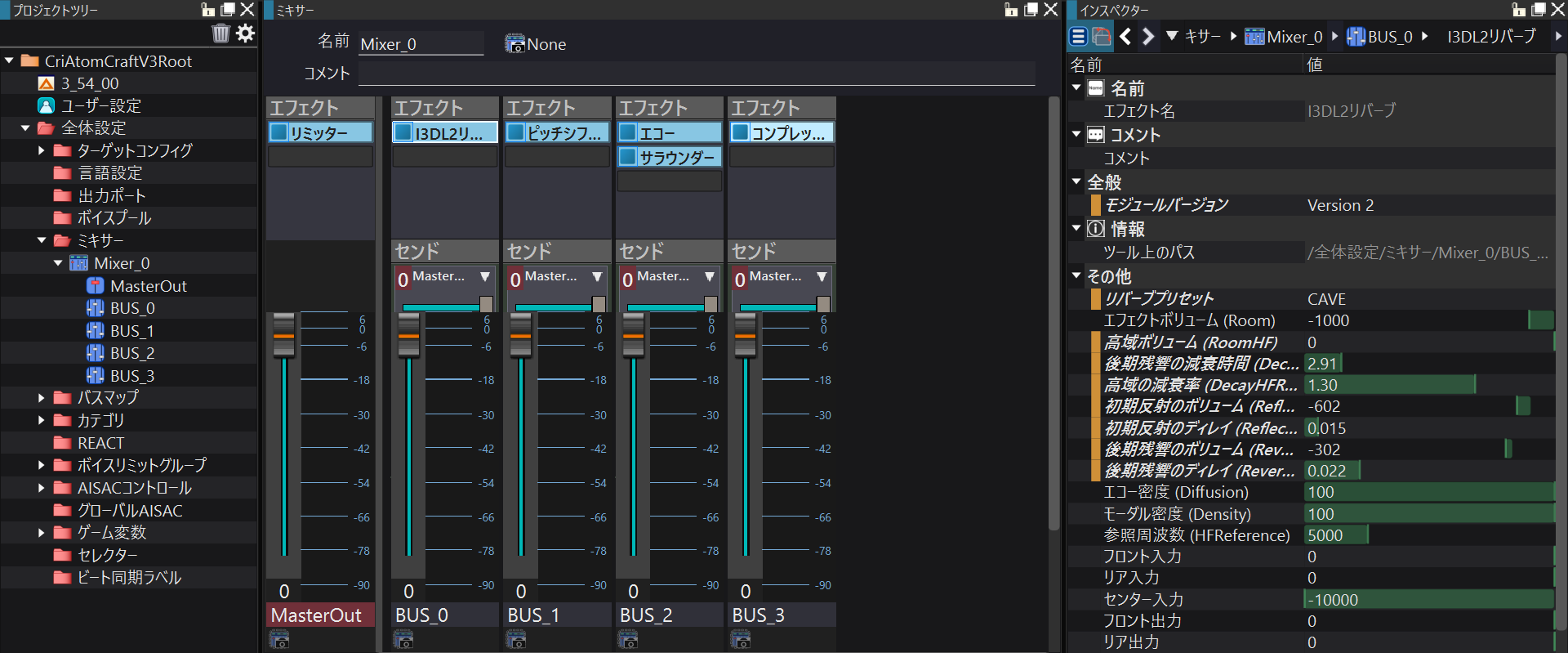 CRI ADX Tools マニュアル: CRI Atom Craft 新機能トピックス