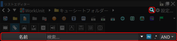 criatom_tools_atomcraft_edit_list_find_in_the_list_1.png
