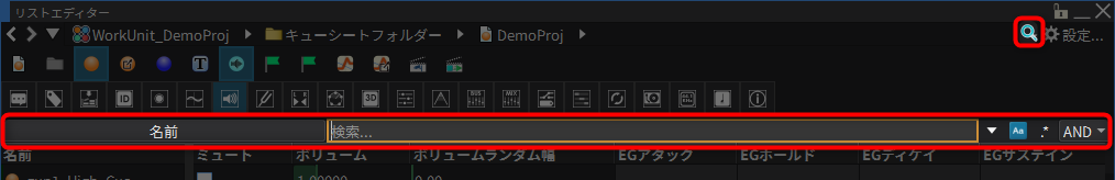 criatom_tools_atomcraft_edit_list_search.png