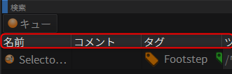 criatom_tools_atomcraft_edit_search_sort_2.png