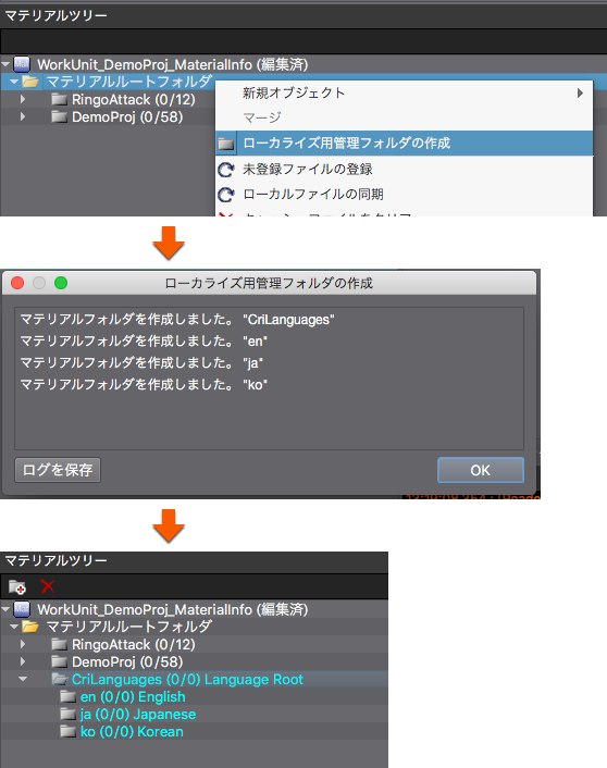 Cri Adx2 Tools マニュアル 多言語設定用音声素材の登録