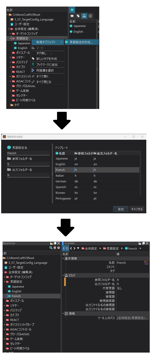 criatom_tools_atomcraft_multilanguage_setting_add_language.png