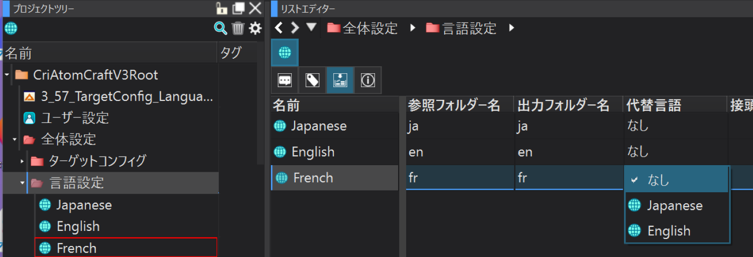 criatom_tools_atomcraft_multilanguage_setting_replace.png
