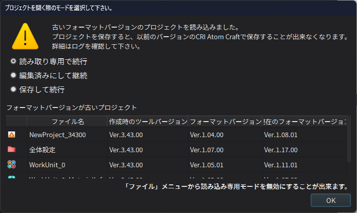 criatom_tools_atomcraft_open_update_warn_01.png