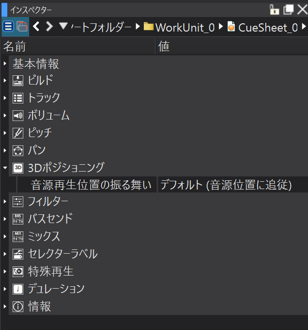 criatom_tools_atomcraft_pos3d_track.png