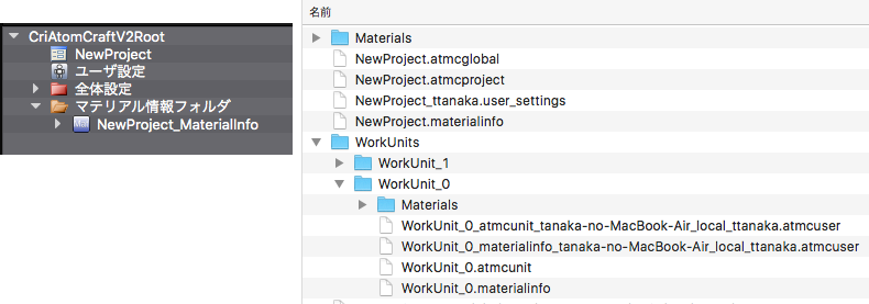 criatom_tools_atomcraft_project_settings_tree_file.png