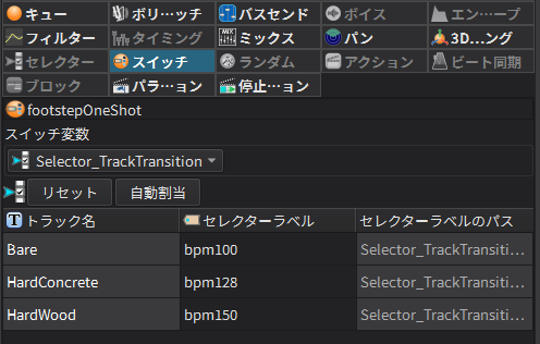 criatom_tools_atomcraft_timelineinspector_switch_02.png