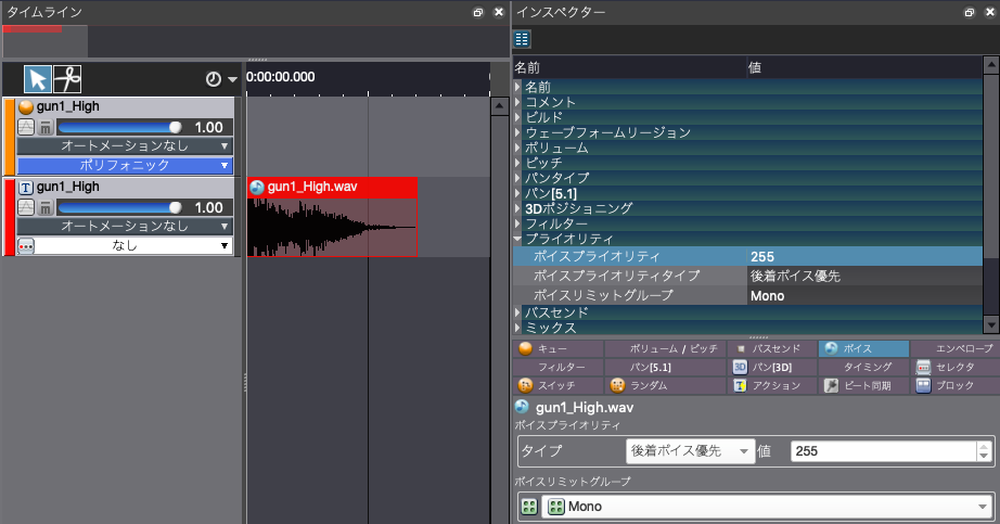 CRI ADX Tools マニュアル: ボイスの発音制御