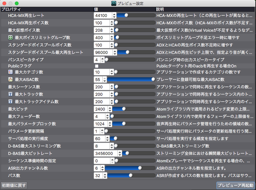 criatom_tools_atomviewer_win_window01_le.png