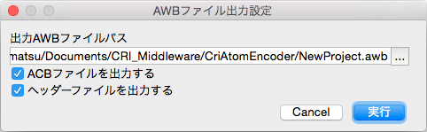 criatom_tools_criatomenc_mac_awbsetting_le.png