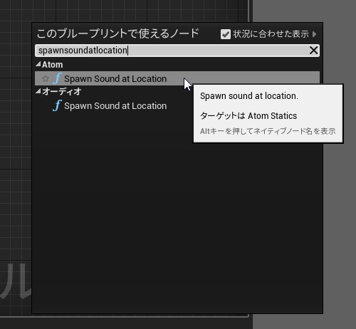 criware_ue4_030_run_spawn_sound_add_node.jpg