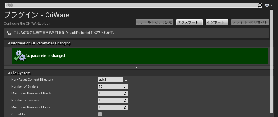 criware_ue4_100_projectsettings_no_parameter_changing.png