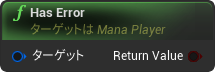 nd_img_ManaPlayer_HasError.png