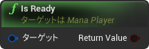 nd_img_ManaPlayer_IsReady.png