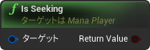 nd_img_ManaPlayer_IsSeeking.png