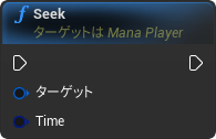 nd_img_ManaPlayer_Seek.png