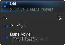 nd_img_ManaPlaylist_Add.png