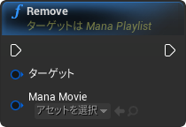 nd_img_ManaPlaylist_Remove.png