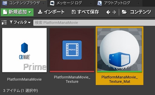 criware_mana_ue4_platformMovie4_M.jpg