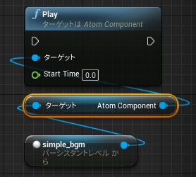 criware_ue4_030_blueprint_play_best_timing_atom_sound_actor_auto_generated_node.jpg