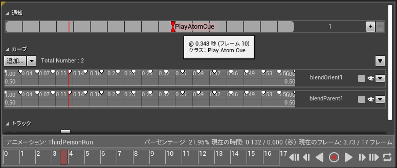 criware_ue4_030_select_playsoundcue_notify.png