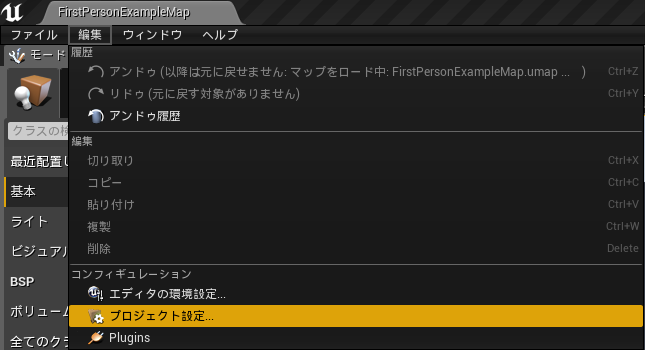 criware_ue4_100_open_projectsettings.png