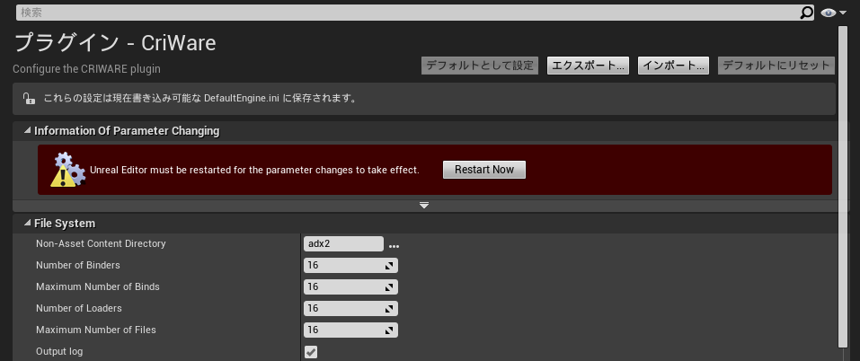 criware_ue4_100_projectsettings_parameter_changing.png