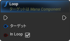 nd_img_ManaComponent_Loop.png