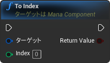 nd_img_ManaComponent_ToIndex.png