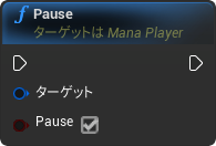 nd_img_ManaPlayer_Pause.png
