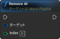 nd_img_ManaPlaylist_RemoveAt.png