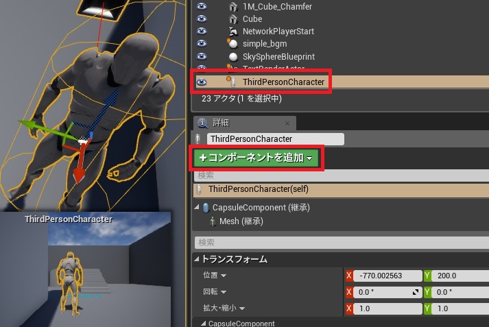 criware_ue4_030_focus_point_press_button_add_component_j.jpg
