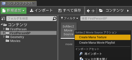 criware_ue4_032_mana_create_texture.png