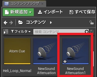 criware_ue4_035_easy_way_set_3d_sound_Generated_edited_j.jpg