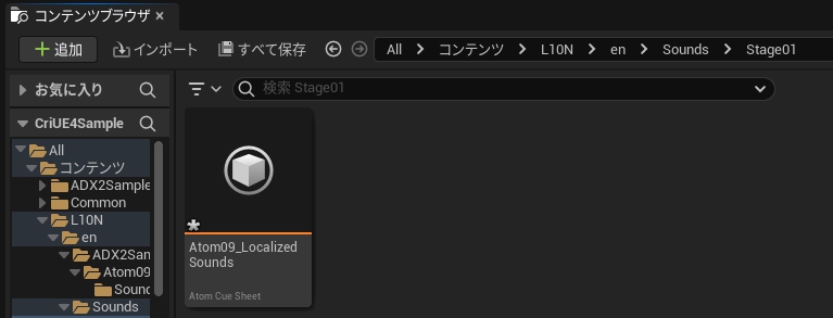 criware_ue4_035_how_to_localize_on_UE4_official_localization_english_reimported.jpg