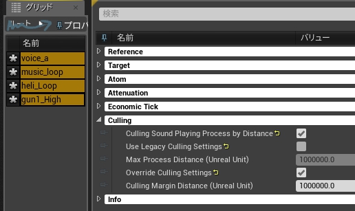 criware_ue4_038_property_settings_by_property_editor_j.jpg