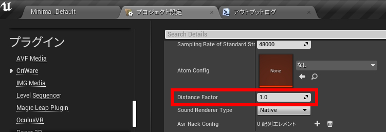 criware_ue4_040_trouble_doppler_got_changed_distance_factor.jpg