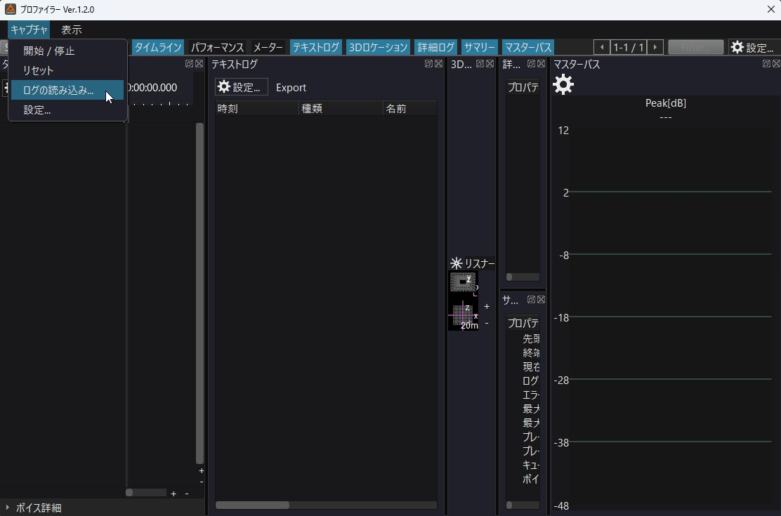 criware_ue4_debug_profiler_send_cri_result_3_1_j.jpg