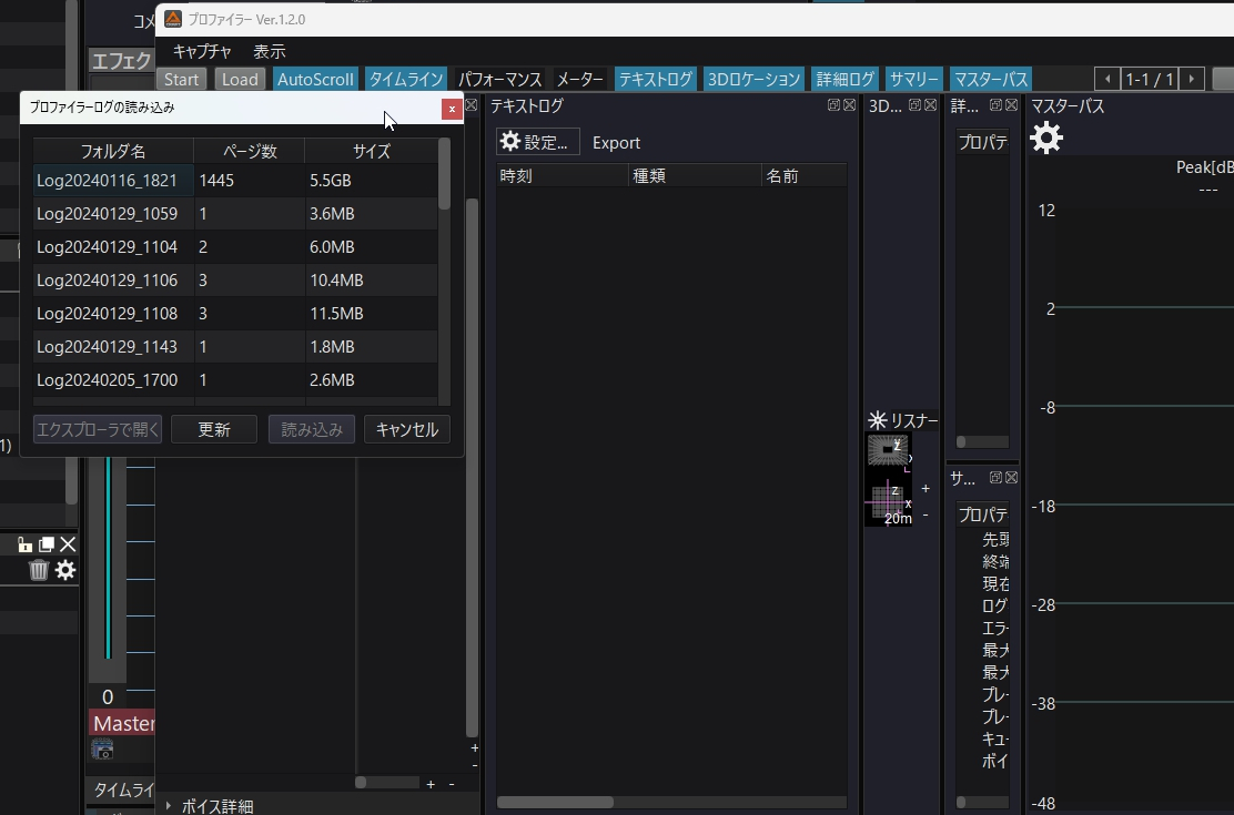 criware_ue4_debug_profiler_send_cri_result_3_2_j.jpg