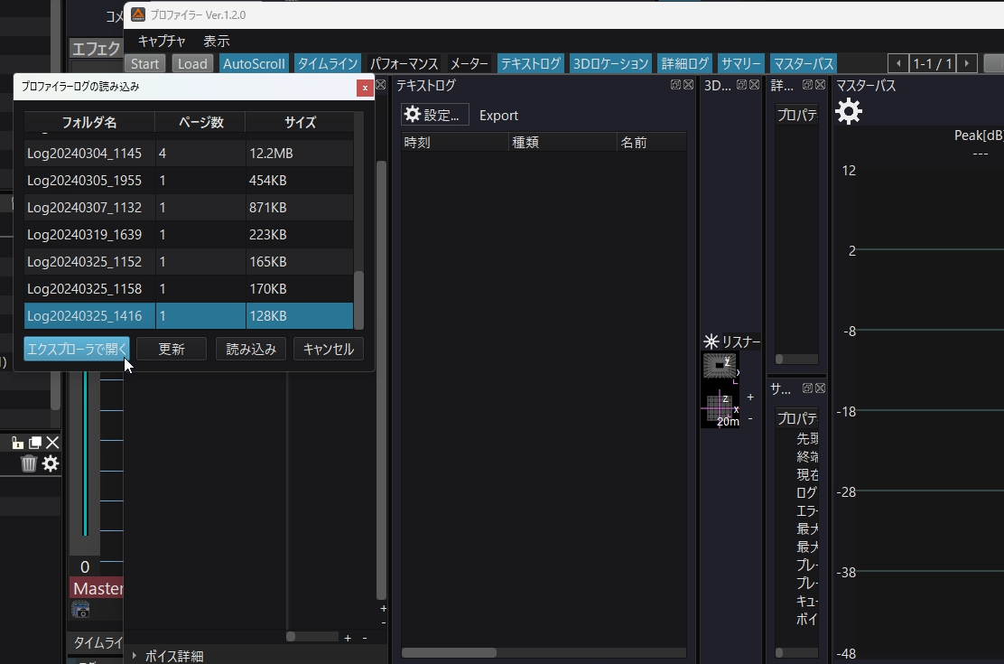 criware_ue4_debug_profiler_send_cri_result_5_1_j.jpg