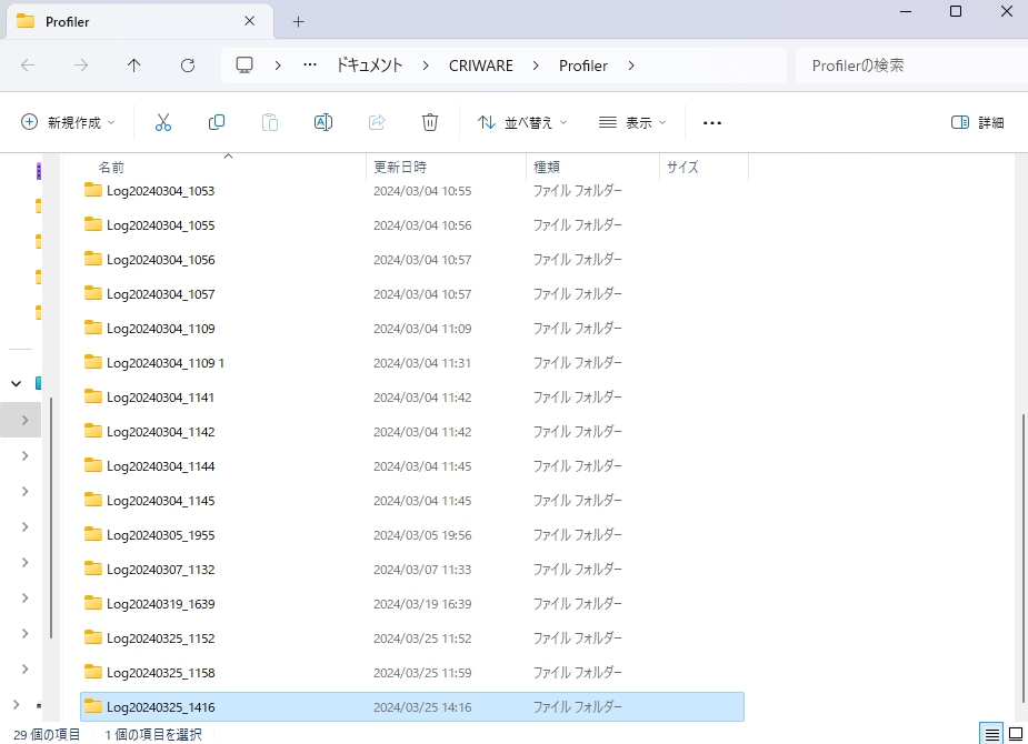 criware_ue4_debug_profiler_send_cri_result_5_2_j.jpg