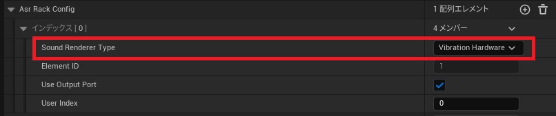 criware_ue4_dual_sense_on_windows_project_config_vibrationhardware_j.jpg