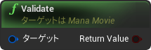 nd_img_ManaMovie_Validate.png