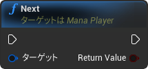 nd_img_ManaPlayer_Next.png